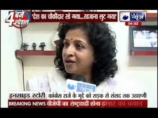 Shobha Ojha speak exclusively to India News on Raje-Lalit Modi link