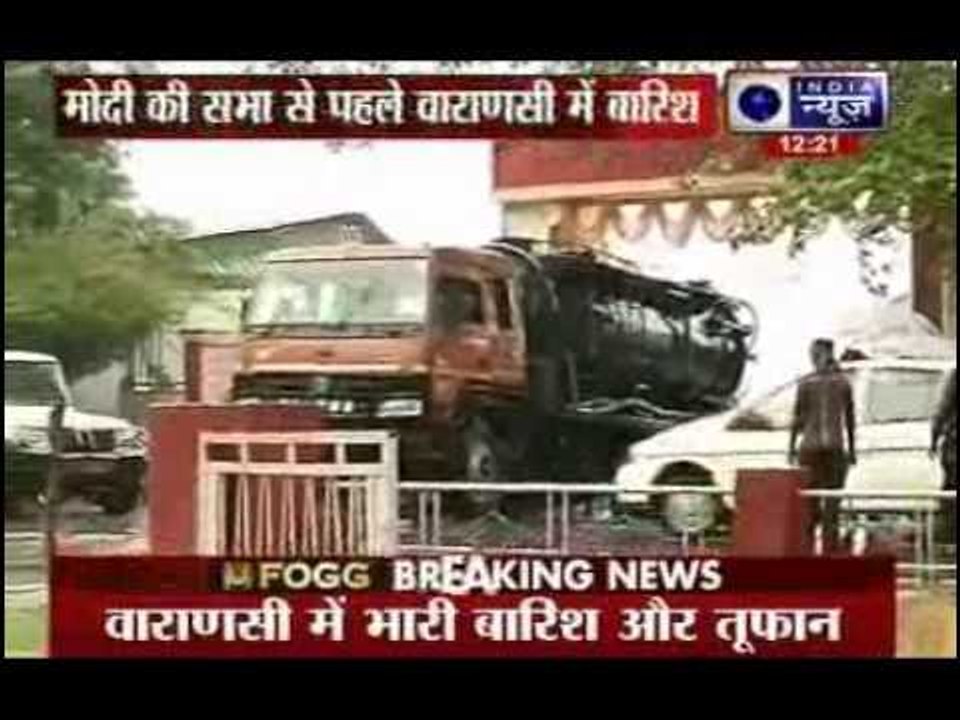 Water logging at PM Narendra Modi's Public Meet...