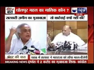 Andar Ki Baat: Congress-BJP fight over Dholpur Palace leaves everyone confused