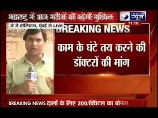 Maharashtra resident doctors strike