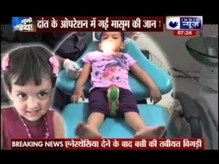3-year-old girl declared dead after dental procedure in Pune