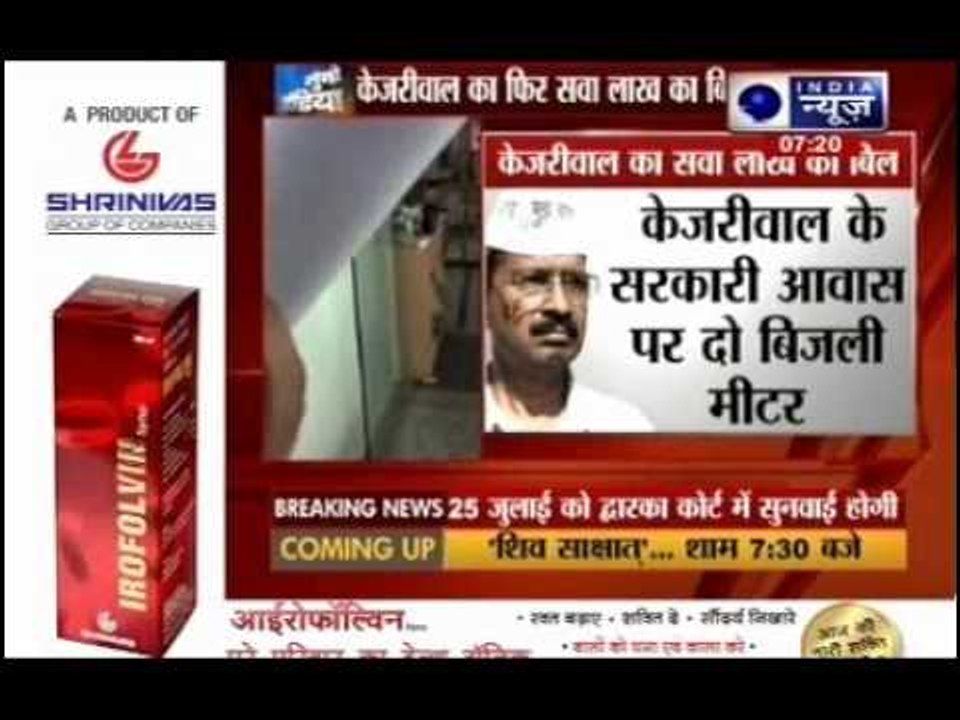 Delhi Chief Minister Arvind Kejriwal's June Power Bill is Rs. 1.35 Lakh