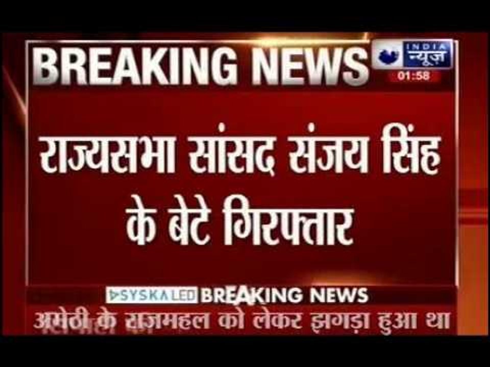Congress MP son arrested in murder case in Amethi