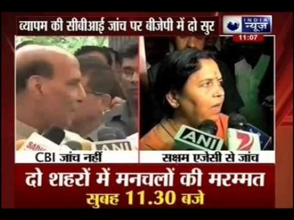 Vyapam scam: SC agrees to hear pleas seeking CBI probe on July 9