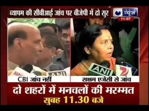 Vyapam scam: SC agrees to hear pleas seeking CBI probe on July 9