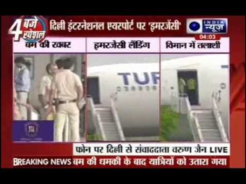 Turkish plane lands at Delhi airport after bomb threat message