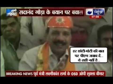 Vyapam scam a silly issue, PM Narendra Modi need not comment: Law Minister Sadananda Gowda