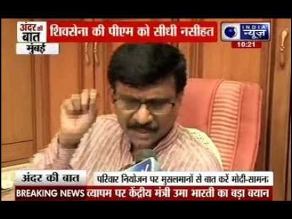 Andar Ki Baat: Shiv Sena urges government to im...