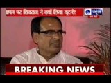 Vyapam Scam: MP High Court to hold hearing on Shivraj Singh Chouhan's recommendation today