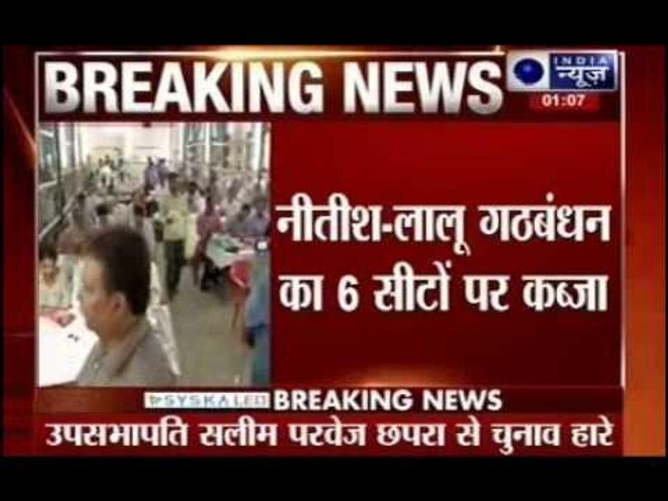 Counting of votes for Bihar Legislative Council elections, BJP is ahead