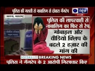 Maharashtra: Minor girl raped twice, Police plans to arrest the guilt fail