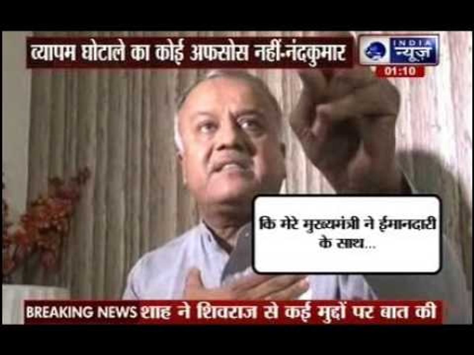 'No Regrets,' says BJP leader Nand Kumar Chauhan on Vyapam Scam