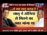 Lalu will not attend Sonia Gandhi's Iftar party on July 13