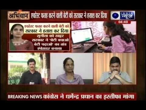 Abhiyaan: Rewari girl climbs Mount Everest