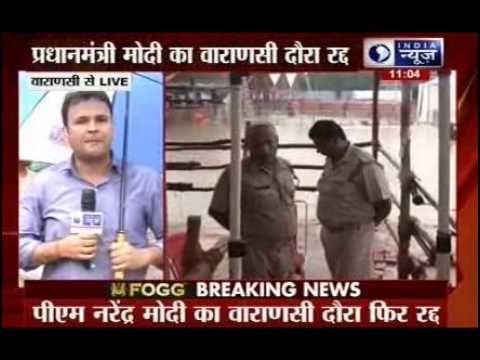 PM Modi's rally cancelled due to heavy rain Varanasi