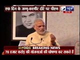 There should be no untouchability in politics: PM Modi