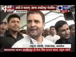 India News Exclusive: Jagdishpur paper mill project may be shifted to Maharashtra