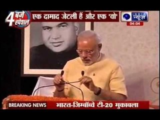 Download Video: Prime Minister Narendra Modi takes dig at dynastic politics