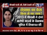 Delhi Shocker: Girl stabbed 35 times in front of 50 people; 2 arrested for murder