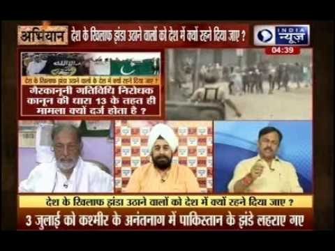 Abhiyaan: Pak, ISIS flags waved in Srinagar during protest over Geelani's detention