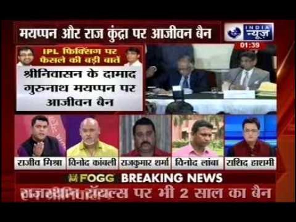 IPL Verdict: Gurunath Meiyappan and Raj Kundra...