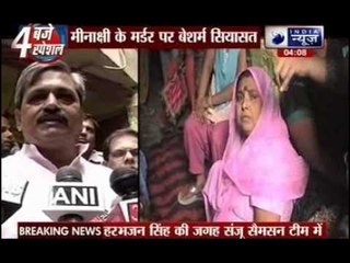 Dirty politics on 19-year-old girl murder case in Delhi
