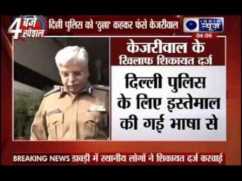 Arvind Kejriwal’s ‘thulla’ remark gets strong retort from top Delhi cop