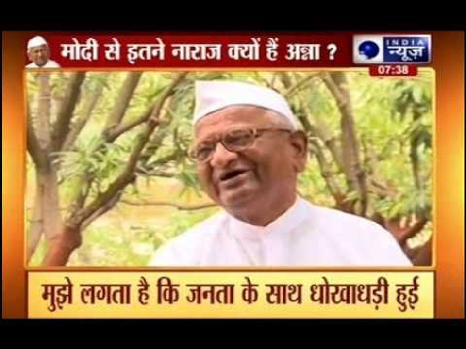 India News Exclusive interview with Anna Hazaare