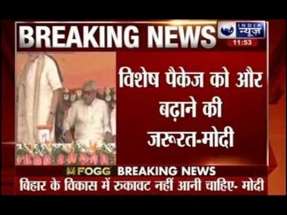 PM Narendra Modi promises special package for Bihar worth more than Rs 50,000 crore