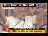 Prime Minister Narendra Modi addresses rally in Muzaffarpur, Bihar