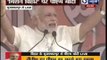 Prime Minister Narendra Modi addresses rally in Muzaffarpur, Bihar