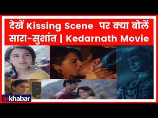 Sara Ali Khan इस वजह से खुद को नहीं कहलाना चाहतीं 'Star Kids' |Kedarnath Interview | Sushant Rajput