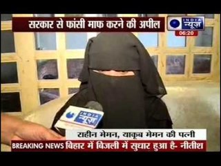 India News exclusive interview with Yakub Memon’s wife Raheen