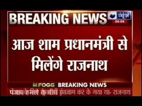 Gurdaspur terror attack: Made full arrangements for Punjab and left for MP, clarifies Rajnath Singh