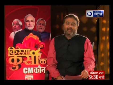 Kissa Kursi Ka: Live with Deepak Chaurasia on Kissa Kursi Ka with Giriraj Singh