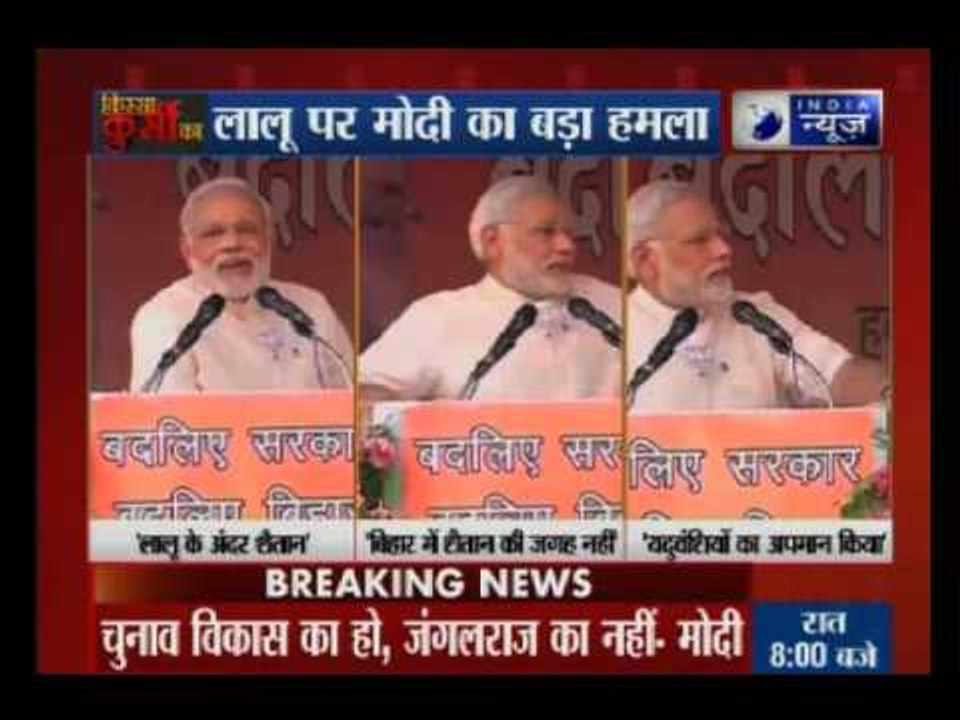 PM Narendra Modi wades into beef row with attack on Lalu Prasad