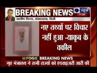 Yakub Memon's lawyers file petition in SC challenging Maharashtra Governor's decision