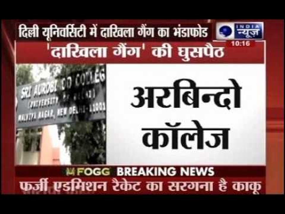 DU Admission Racket: 4 arrested, cops probe role of  'insiders'