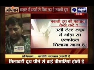 Abhiyaan: Adulterated milk is what Indians are drinking