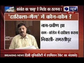 Delhi university Fake admission racket might have a Congress link to it: Sources