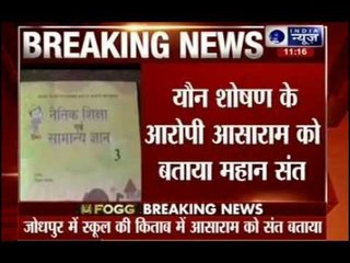 Class III textbooks in Jodhpur name rape accused Asaram as 'great saint'