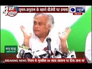 Congress leader Jairam Ramesh claims PK Dhumal, his son involved in land grab case
