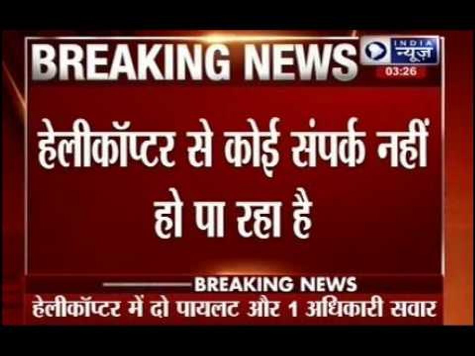 Pawan Hans helicopter with 3 on board goes missing in Arunachal Pradesh