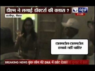 Hajipur DM Rachna Patil issues warning to doctors for better work