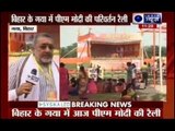 Bihar polls: PM Modi will address a rally in Gaya in Bihar today