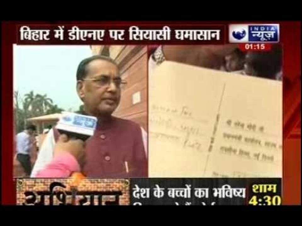 50 lakh people will join JDU-RJD campaign, send DNA samples to Narendra Modi: Nitish Kumar