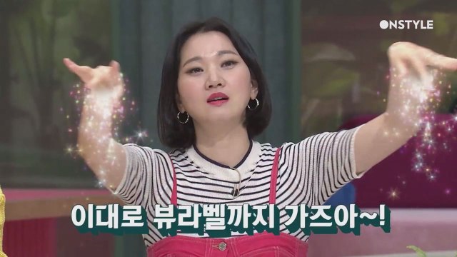 장윤주, 최애 브랜드 연락 없어... . 그래도 뷰라벨 가즈아↗