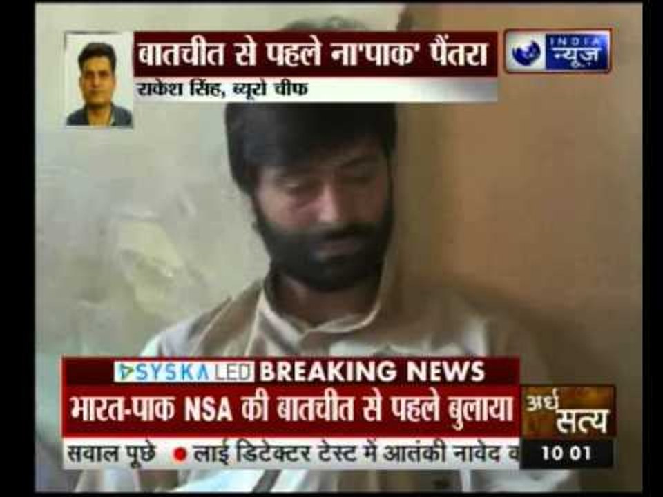 Pakistan invites Hurriyat leaders for reception party of Sartaj Aziz