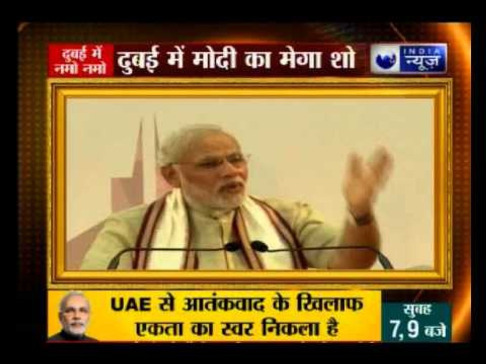 PM Modi addresses people in Dubai