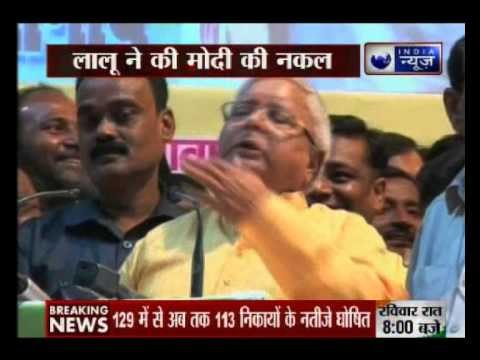 Lalu Prasad Yadav’s hilarious mimicry of PM Narendra Modi